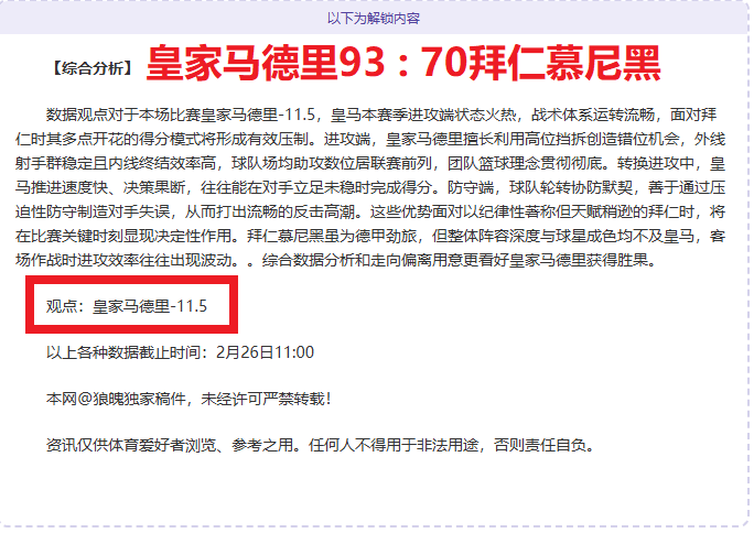 科曼精准助,凯恩头球破,门德甲制胜,银河娱乐官网,银河娱乐官方网站,银河娱乐登录入口