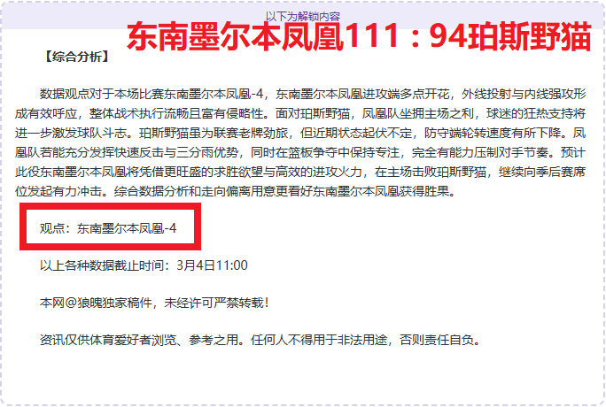 郑铮老将显,神威,山东队勇夺,银河娱乐官网,银河娱乐官方网站,银河娱乐登录入口