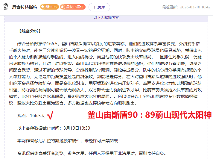 NBA,活塞全面开,惊艳逆转奇,银河娱乐官网,银河娱乐官方网站,银河娱乐登录入口