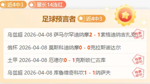 U20女足三连胜藏隐忧，体能下滑专家预警八强战前景